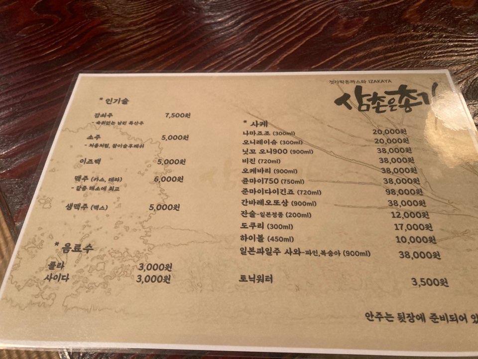 삼촌은총각 이미지