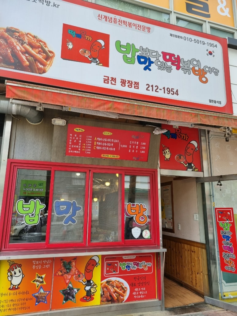 용담떡방 이미지