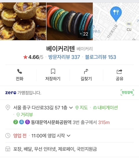 빅베이커리 이미지