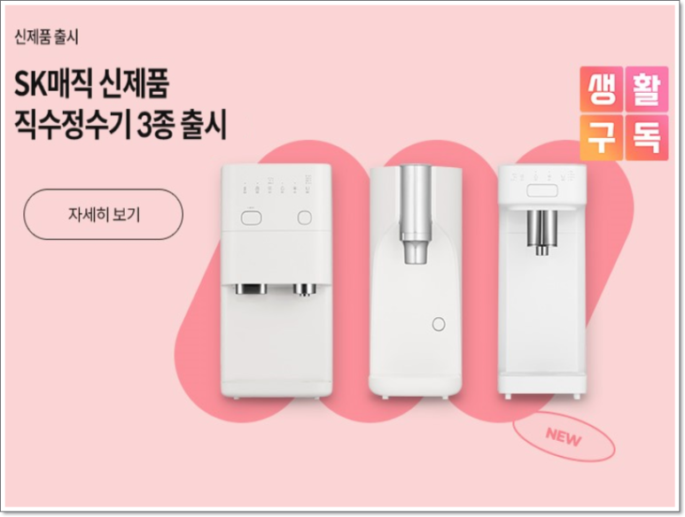 에스케이렌탈 이미지