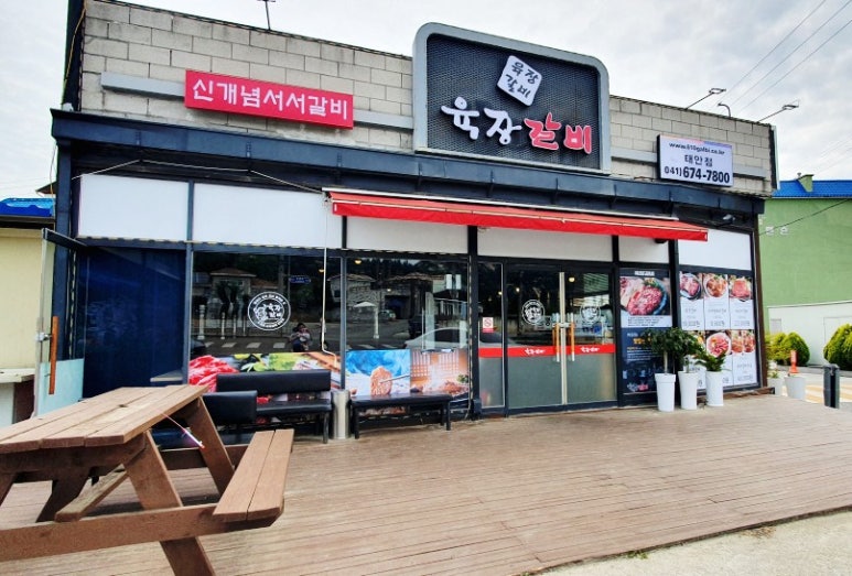 육장갈비신 이미지