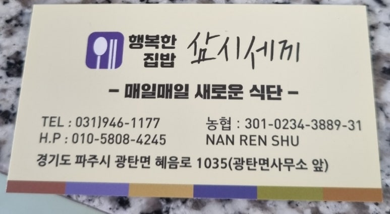 광탄한식뷔페 이미지