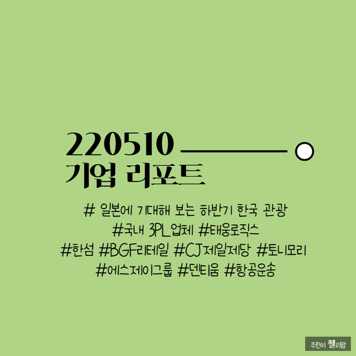 에스제이 리테일 이미지