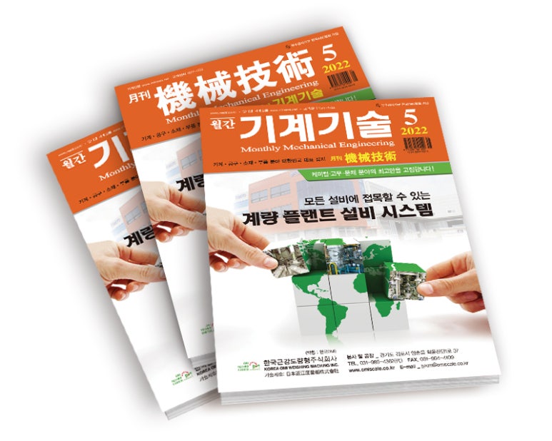 에스케이기계산업 이미지
