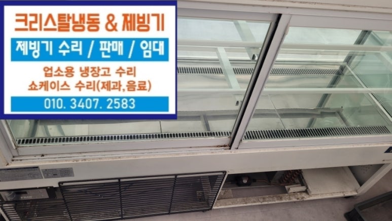 한국냉동사 이미지