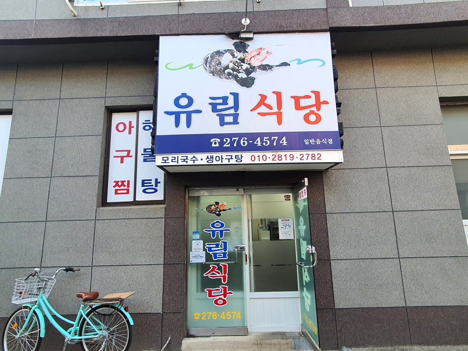 모리식당 이미지