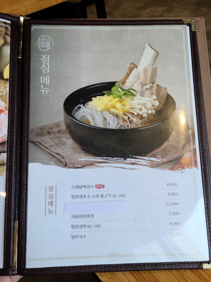 소래갈비 이미지