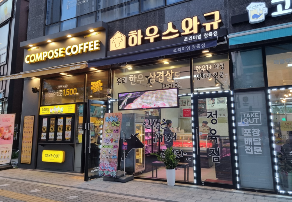 양주한우정육점 이미지