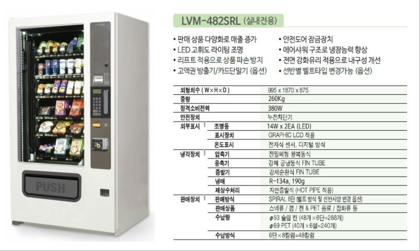 롯데 자판기 이미지