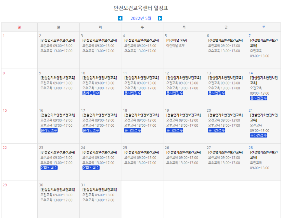 안전교육 이미지