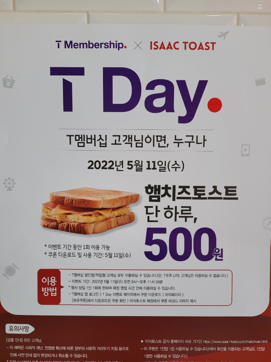 이삭아울렛 이미지