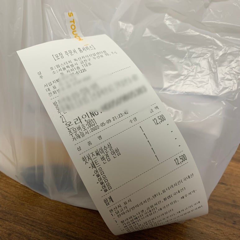 맘스터치독산지식산업 이미지