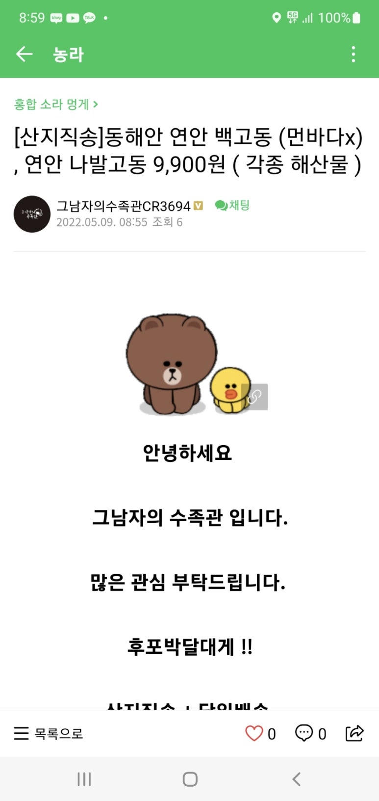 그남자의수족관 이미지