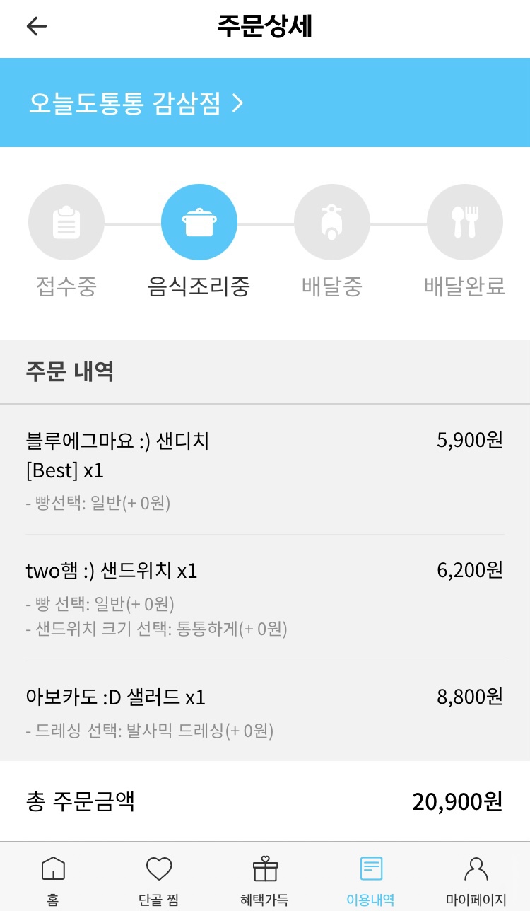 오늘도,통통 감삼점 이미지