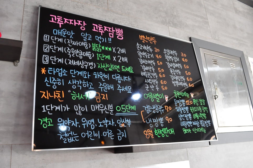 짬뽕참잘하는집 이미지