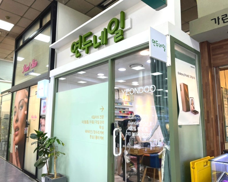 연두네일 이미지