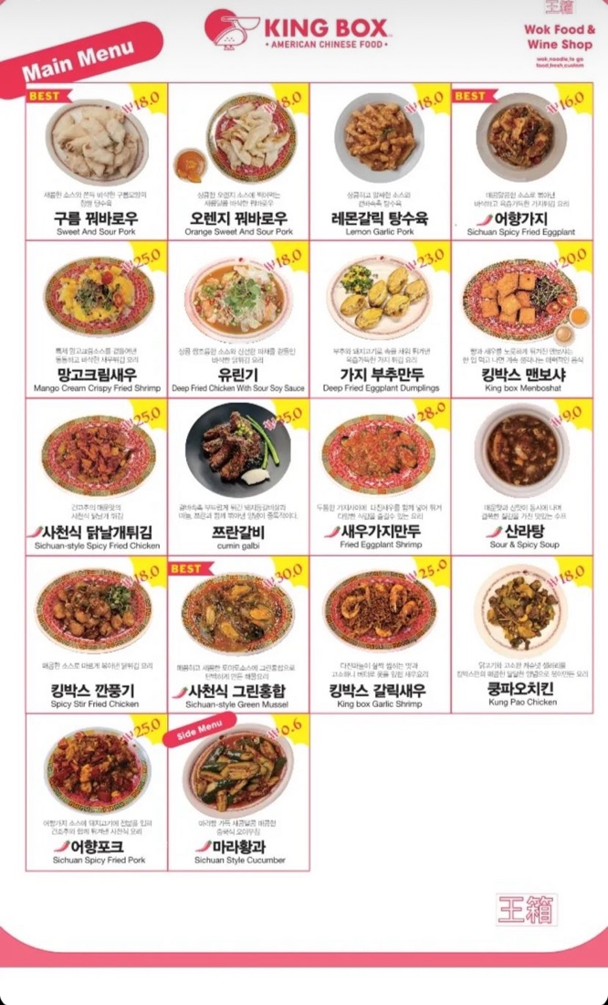 킹박스 이미지