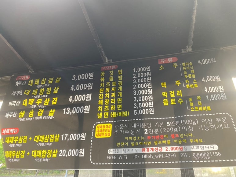 돈삼겹삼화점 이미지
