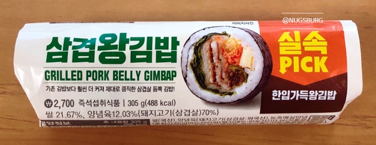 추억의왕김밥 이미지