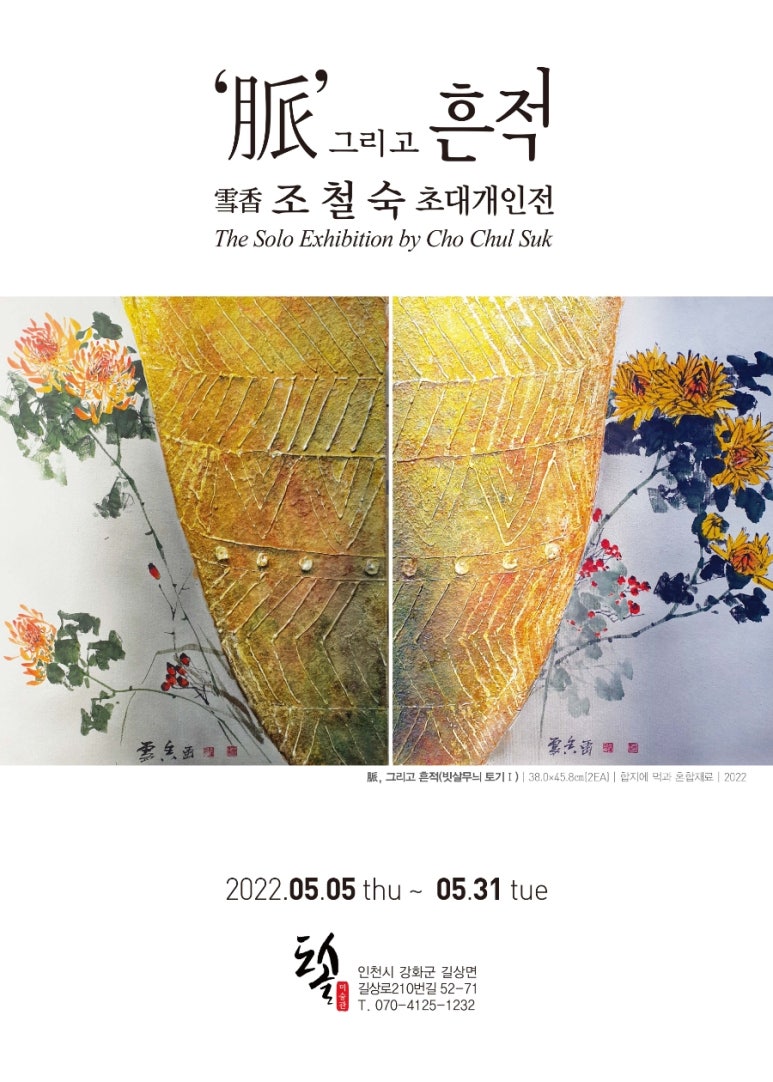 강화밴댕이 이미지