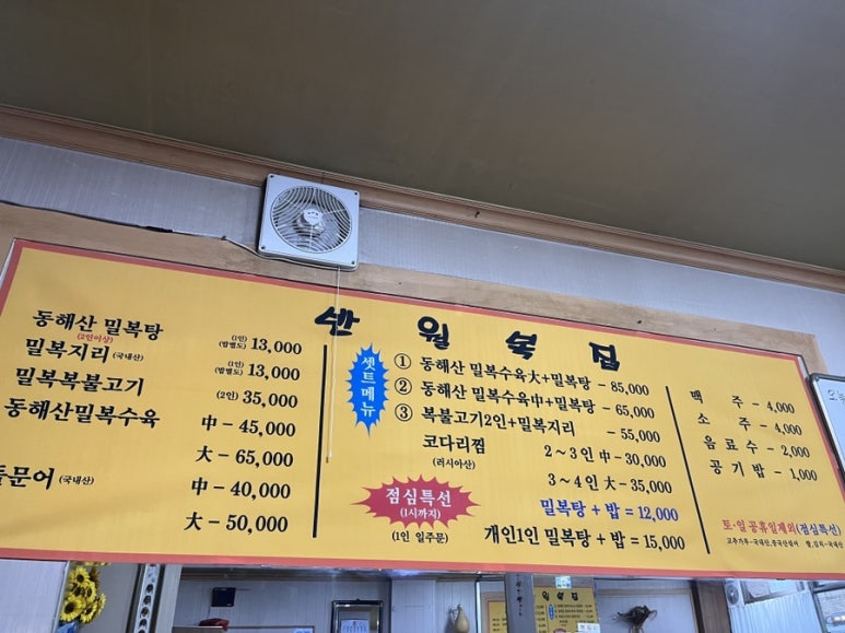 반월복집 이미지