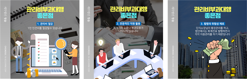 청솔세무회계 이미지