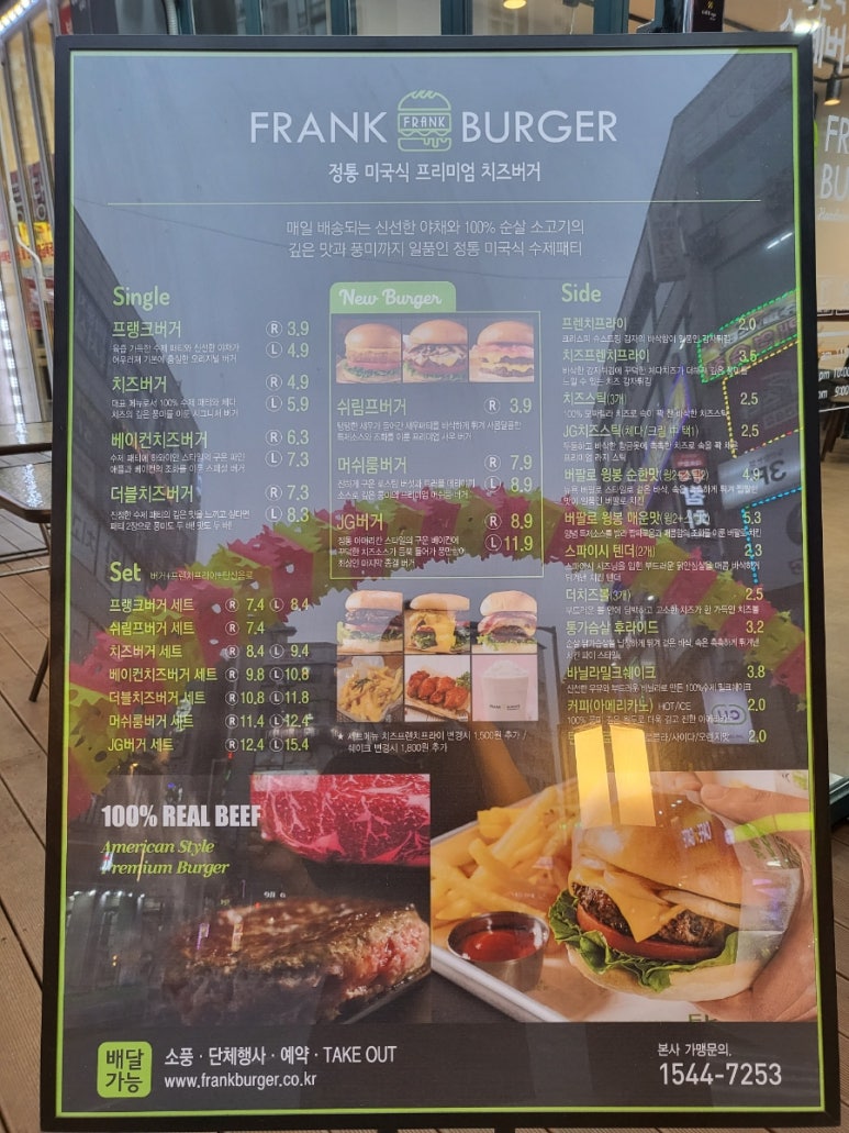 프랭크버거일산탄현점 이미지