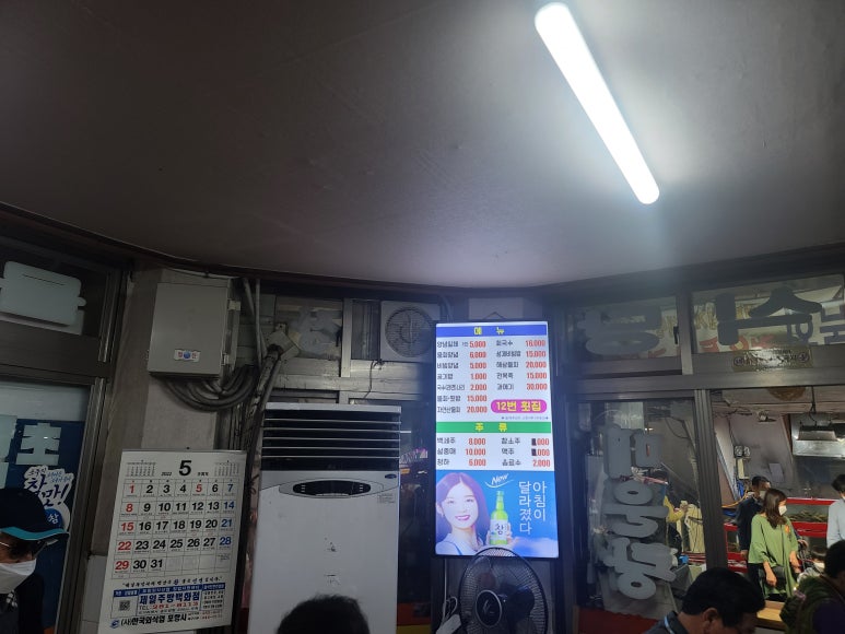 숙모횟집 이미지