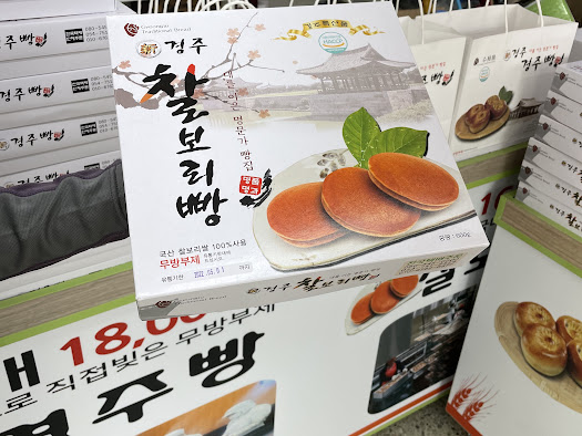 신경주빵 이미지