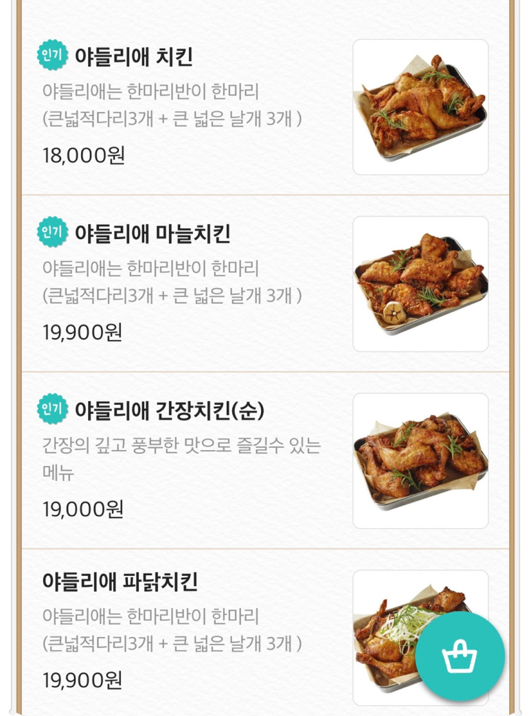치킨다움 이미지