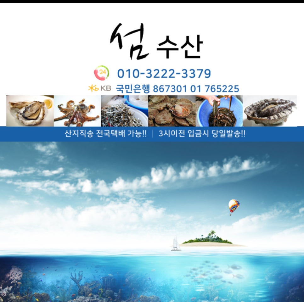 한려수산 이미지
