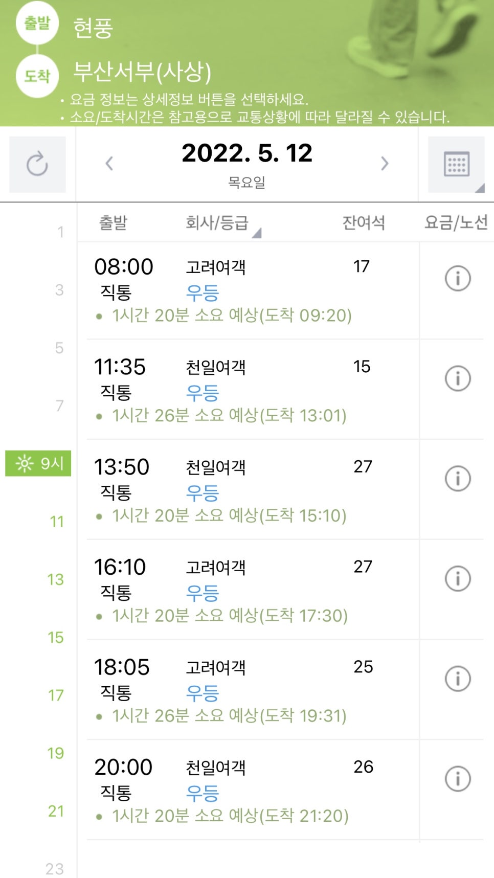 비슬산 숲속 오토캠핑장 이미지
