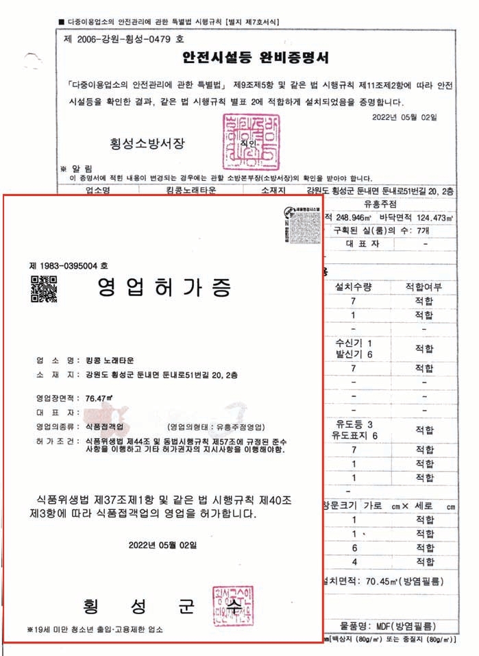킹콩노래타운 이미지
