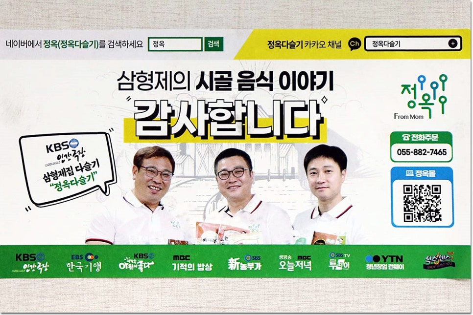 (주)정옥 이미지