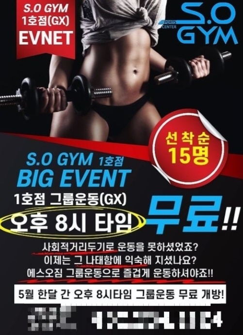 에스오짐 이미지