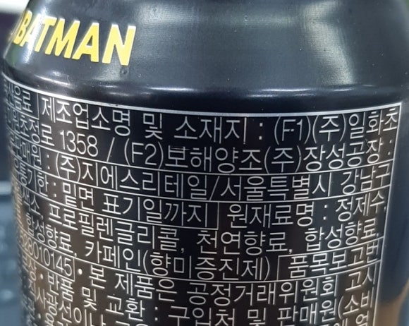 보해양조(주) 장성공장 이미지