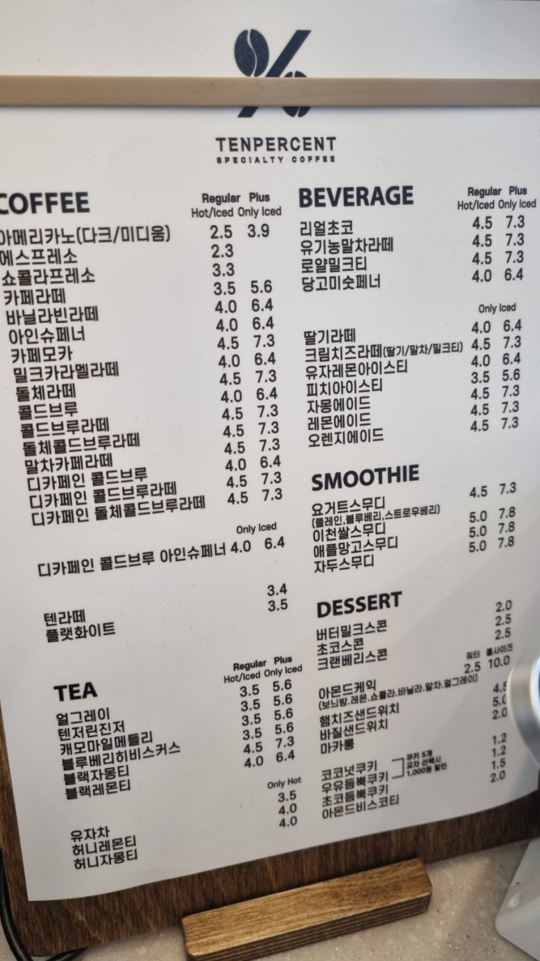 텐퍼센트파주 이미지