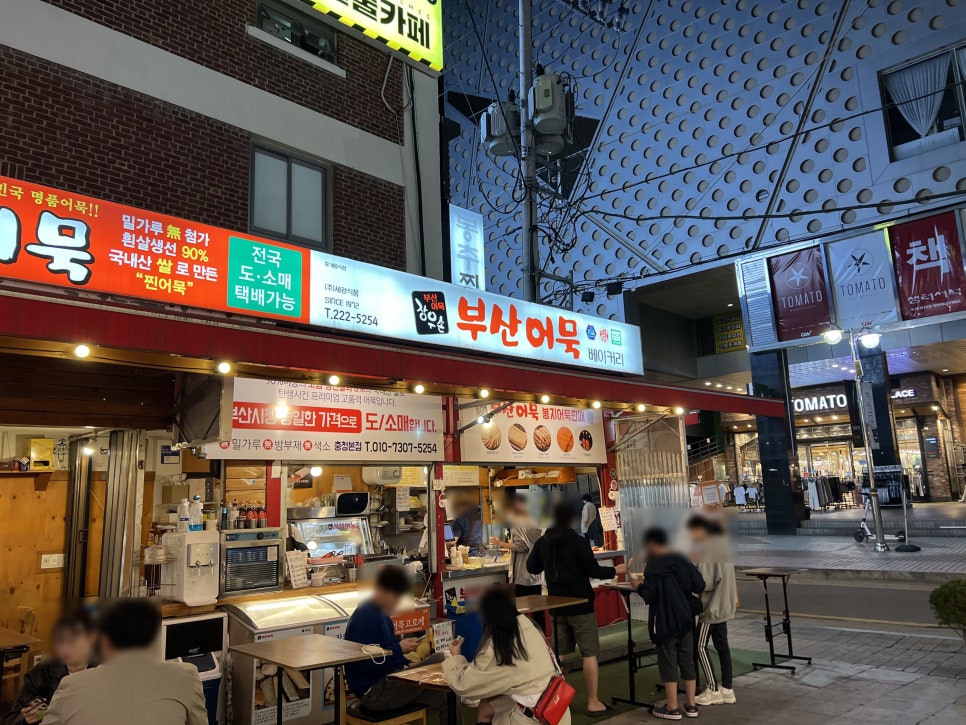 부산어묵&호떡당 이미지
