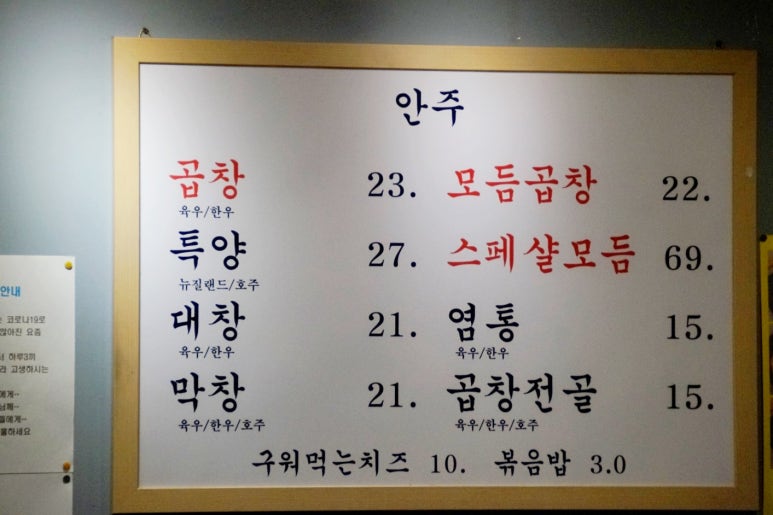 깡장양곱창 이미지