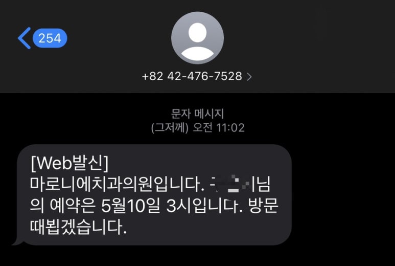 마로니에치과 이미지