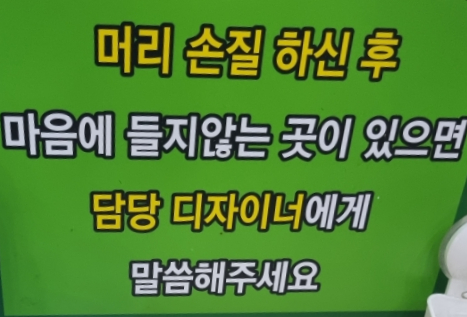 포맨남성미용실 이미지