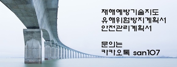 지원건설안전기술원 이미지