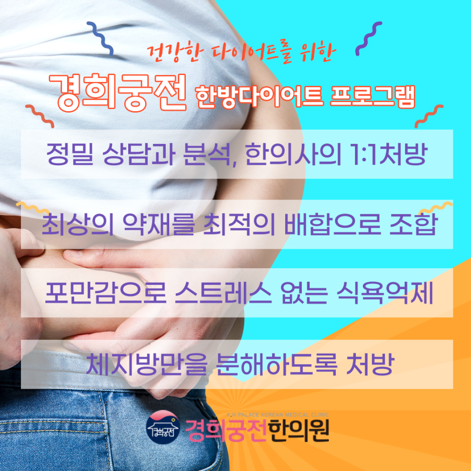 경희궁전한의원 이미지