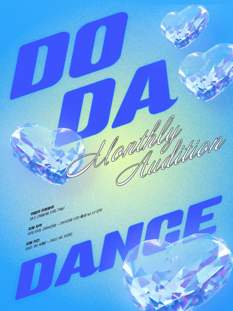 댄스다DANCE.DA 이미지