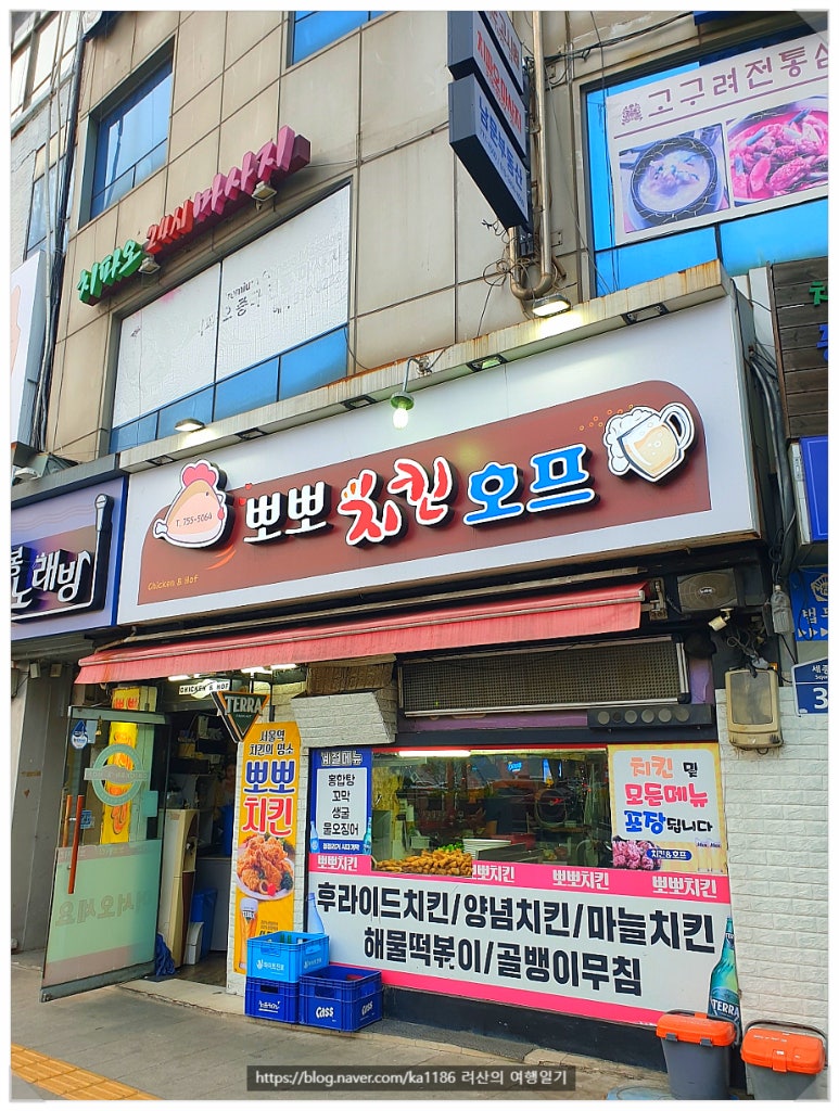 뽀뽀치킨 이미지