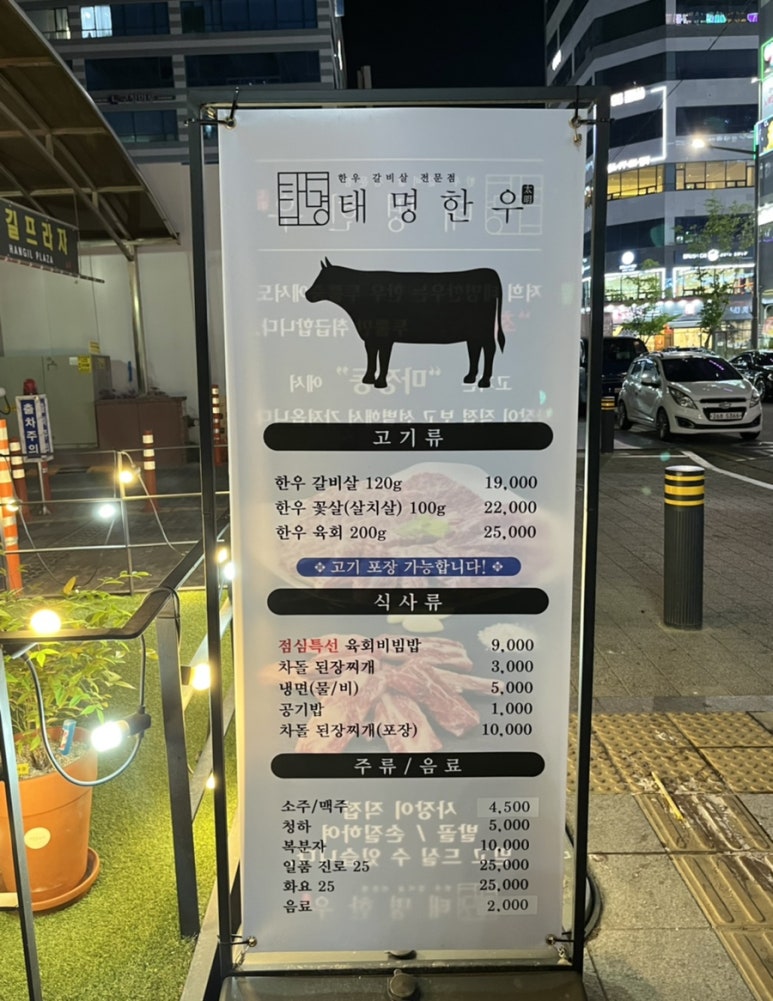 태명한우 이미지