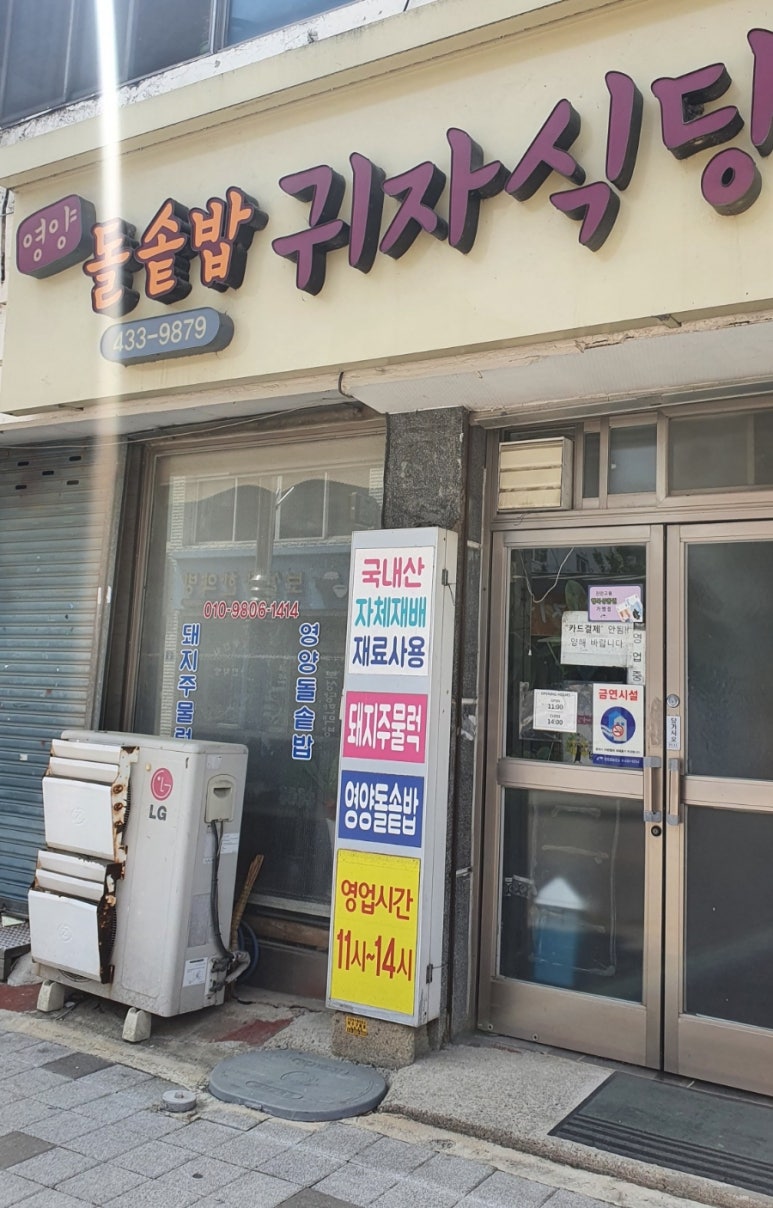 귀자식당 이미지