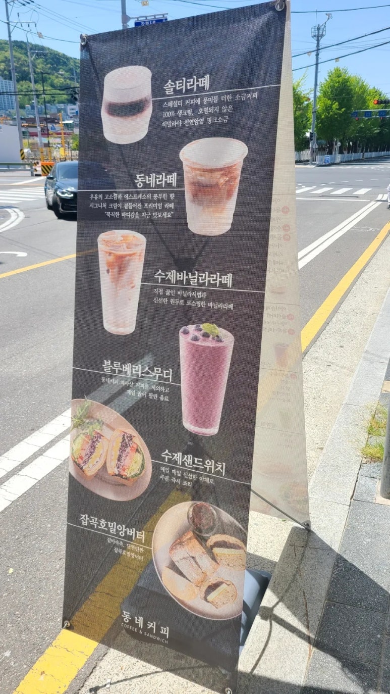 동네커피 거제장평점 이미지