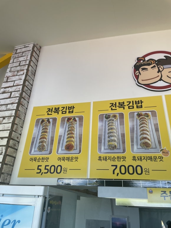 제주머슴네 이미지