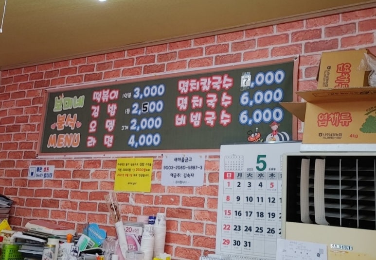 보미네분식 이미지